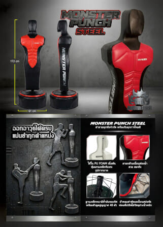 กระสอบทรายตั้งพื้น MONSTER PUNCH STEEL รูปคน_9